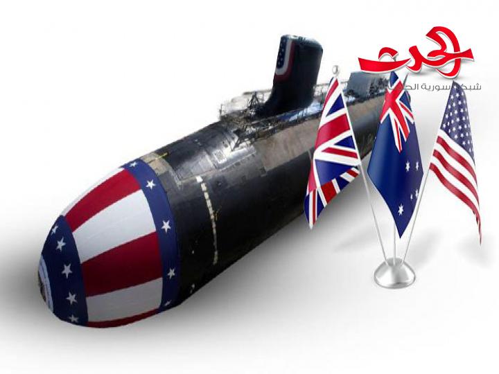 «أوكوس» تحالف أمريكي- بريطاني- أسترالي ضد الصين