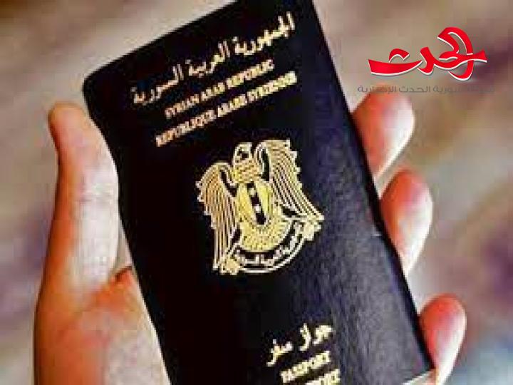 وزارة الداخلية : إصدار جواز سفر فوري بقيمة 100 ألف ليرة. ..