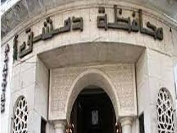 محافظة دمشق تعلن عن القيم التقديرية للعقارات في المرسوم 66