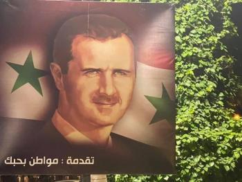 قرار وإرادة الشعب السوري ..الدكتور بشار حافظ الأسد رئيساً للجمهورية العربية السورية