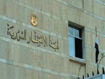 تشكيل مجلس إدارة هيئة الاستثمار السورية