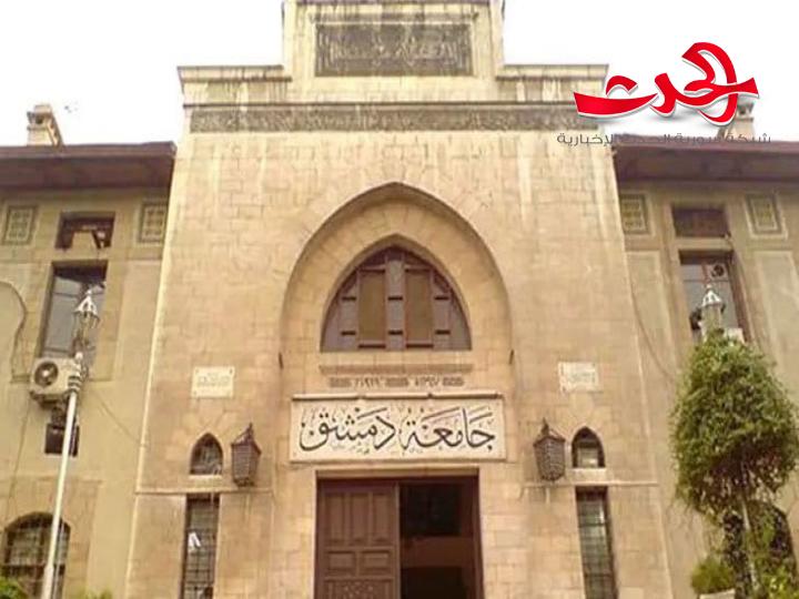 قرار إلغاء السيمنارات للطلاب في رئاسة جامعة دمشق..وإعادة الأمر إلى الكليات 