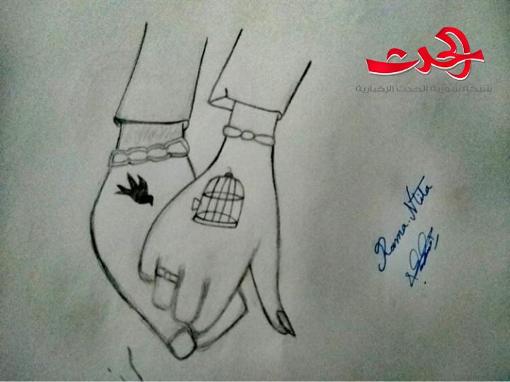 ضحكتك تزيل همي..بقلم راما نطيطة