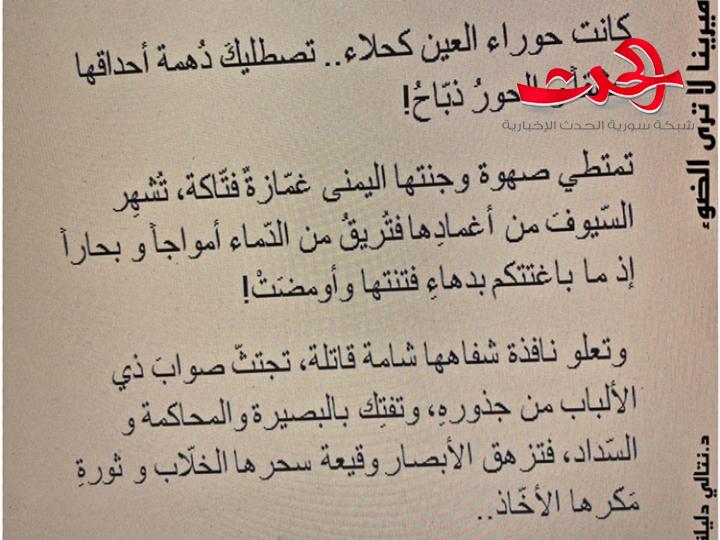 ميرينا لا ترى الضوء.. مقتبس في وصف ميرينا.. الكاتبة نتالي دليلة