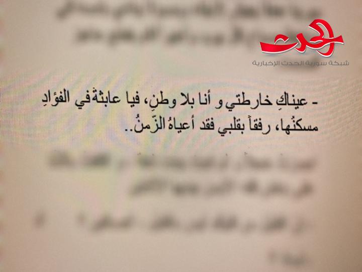 عيناك خارطتي وأنا بلا وطن.. ميرينا لا ترى الضوء.. نتالي دليلة