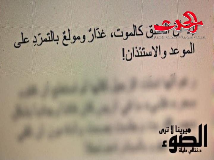 اقتباس من رواية ميرينا لا ترى الضوء … الكاتبة نتالي دليلة …. "العشق كالموت"