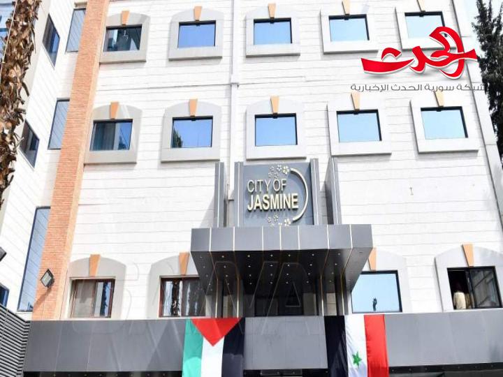 افتتاح فندق مدينة الياسمين بدمشق 