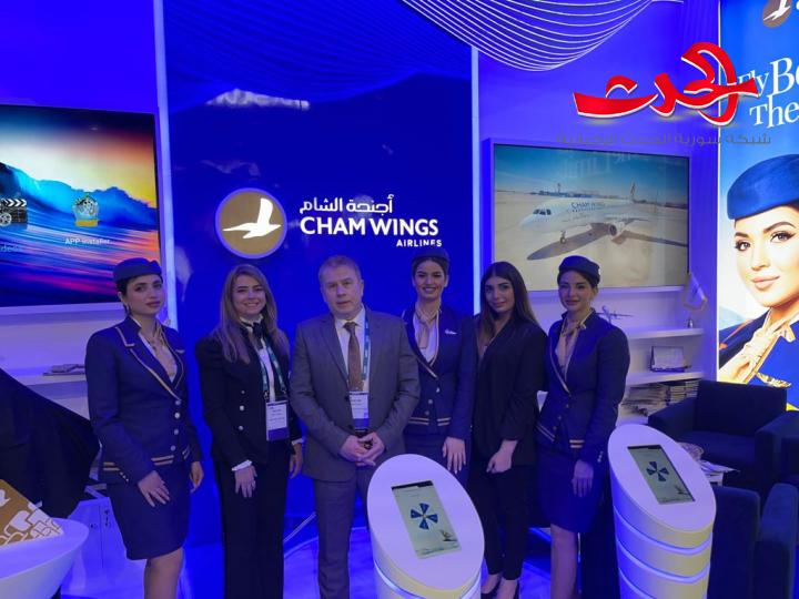 أجنحة الشام للطيران تتصدر معرض السفر العربي في دبي