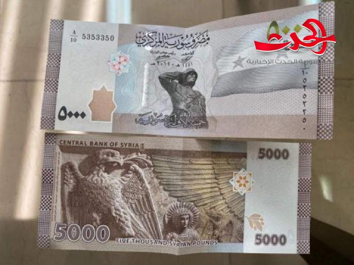 5 الأف ليرة الأكثر استهدافاً.. في دمشق قضيتان لتزوير الدولار 
