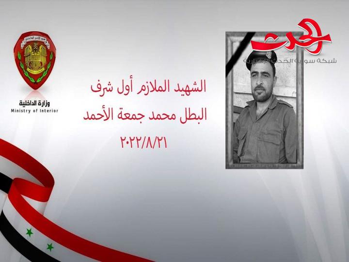 وزارة الداخلية: مقتل ملازم من الأمن السياسي إثر انفجار سيارته في درعا