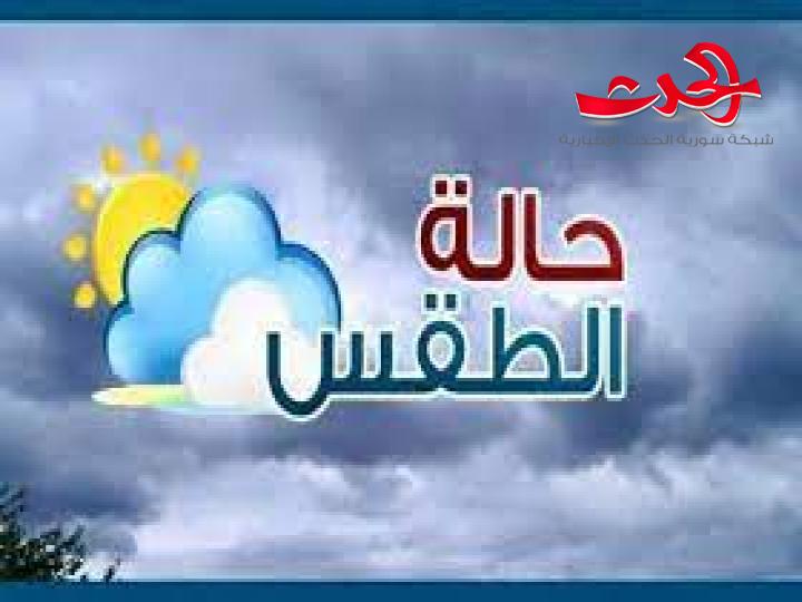 طقس اليوم..الحرارة ترتفع تدريجياً بنحو 3 درجات مئوية