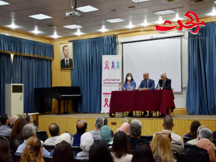 قريباً..انطلاق حملة التقصي عن السرطان في حمص