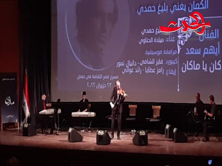 أيهم سعد فنان سوري وعازف محترف على آلة الكمان من مدينة حمص