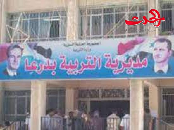 لا قرار بتعطيل المدارس في مدينة درعا