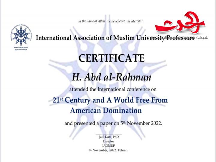 الكاتب والباحث السوري همام عبد الرحمن مكرماً من المجمع الدولي لاساتذة الجامعات في طهران