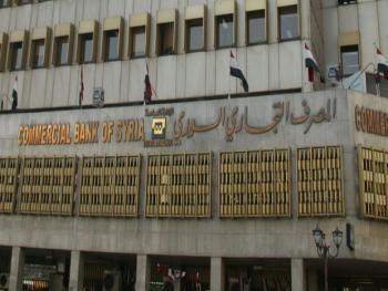المصرف التجاري السوري : يعمم بمتابعة تغذية الصرافات الجدارية خلال أيام العطلة