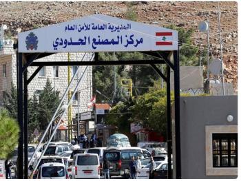 الأمن العام اللبناني يصدر تعليمات جديدة لدخول الأراضي اللبنانية