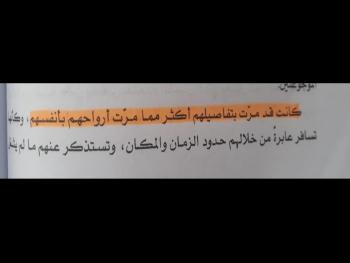 ميرينا لا ترى الضوء .. مقتبس في وصف الأم