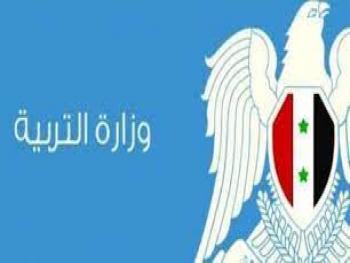 وزارة التربية تعمم على مديرياتها أقساط المدارس الخاصة