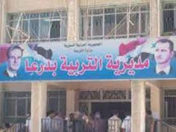 لا قرار بتعطيل المدارس في مدينة درعا