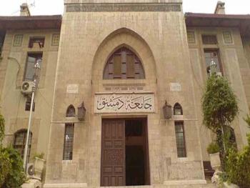 جامعة دمشق: تعلن مفاضلة التعليم المفتوح للعام الدراسي 2022-2023