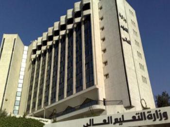 وزارة التعليم العالي: تعلن مفاضلة ملء الشواغر في الجامعات السورية الخاصة للعام الدراسي 2022- 2023