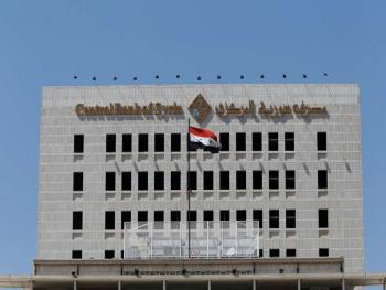 مصرف سورية المركزي: العمل مستمر في بعض أيام العطلة لسداد مستحقات العاملين