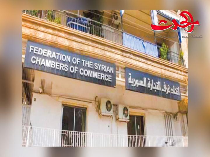 اتحاد غرف التجارة السورية في البحرين … رئيس الاتحاد : ننتظر توقيع اتفاقيات السماح بتبادل البضائع دون رسوم …