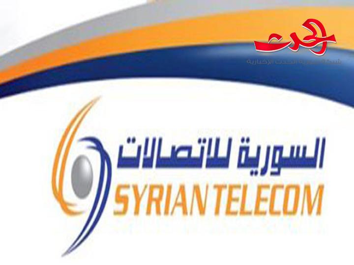 السورية للاتصالات تدعو المشتركين لمراجعة مراكزها لهذا السبب..؟