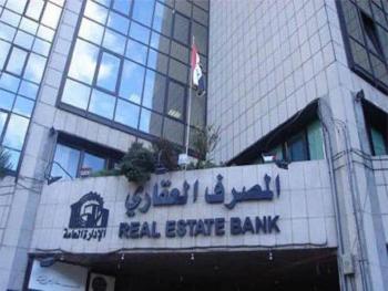 المصرف العقاري: رفع سقف السحب اليومي إلى 300 ألف ليرة سورية