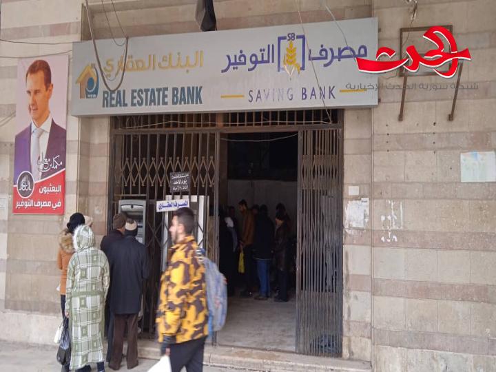 إطلاق منظومة الدفع الالكتروني الجديدة في المصرف العقاري بحمص