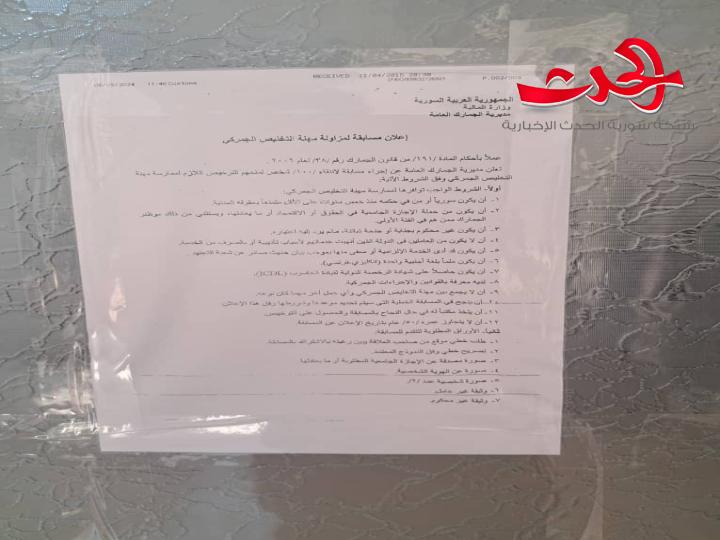 الجمارك: إجراء مسابقة لانتقاء 100 شخص لمنحهم الترخيص اللازم لممارسة مهنة التخليص الجمركي.  