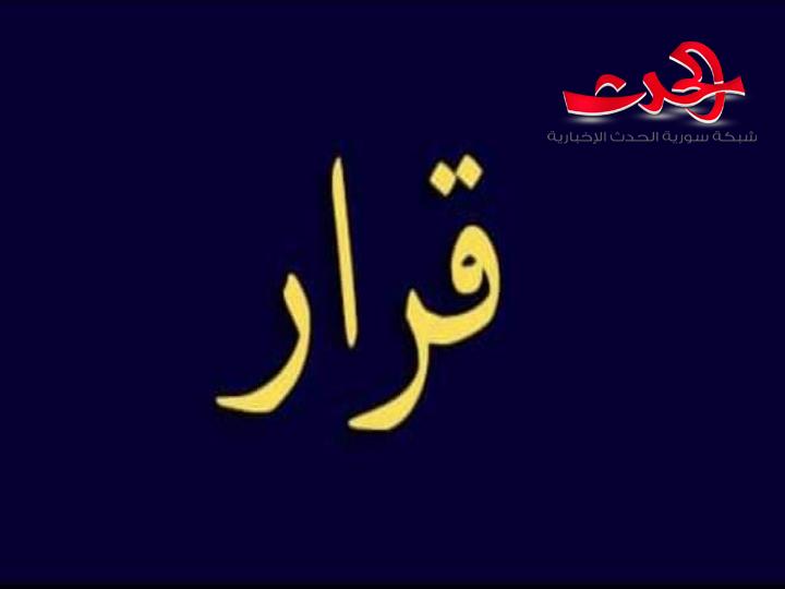  إعفاء المهندس إبراهيم علي حمود من وظيفة مدير مركز جديدة يابوس الحدودي