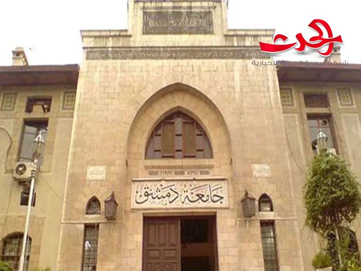 "جامعة دمشق" تستعد لدخول تصنيف التايمز البريطاني لأول مرة 