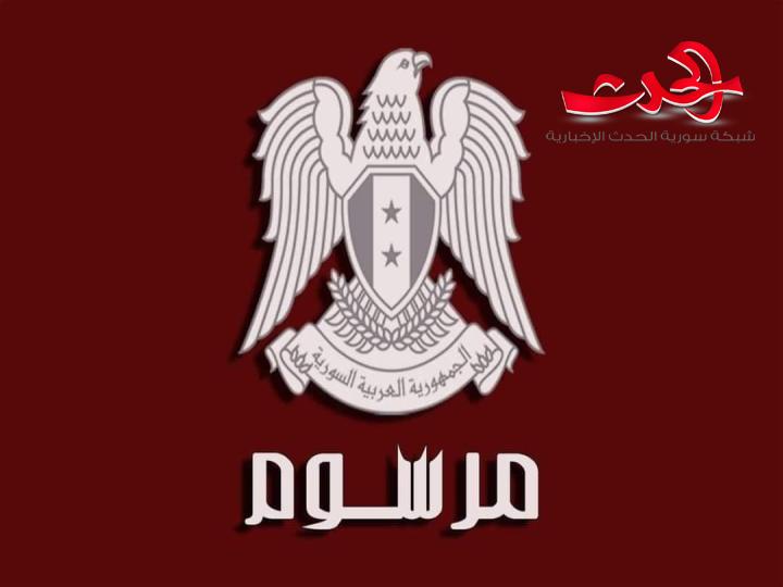 الرئيس الأسد يصدر مرسوماً بتعديل المادة 48 الخاصة بكفالة الموفد في قانون البعثات العلمية