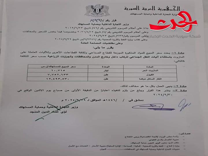 ارتفاع بشكل "طفيف" أسعار مادة البنزين و مادة المازوت الحر