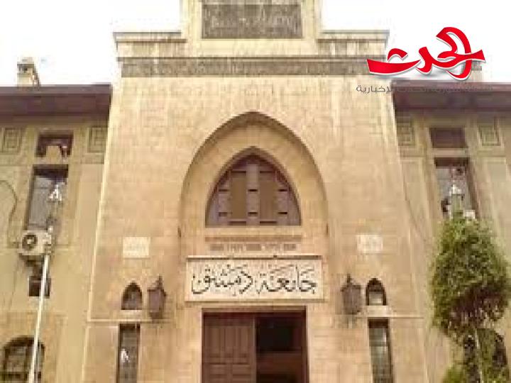 "جامعة دمشق" تمدد التقدم إلى مفاضلة الدراسات العليا للطلاب العرب ‏والأجانب 