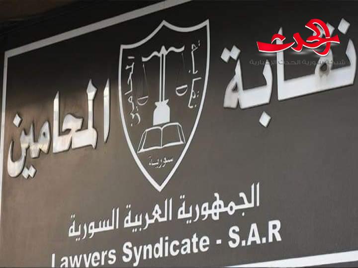 نقابة المحامين انتخبت مجلسها الجديد