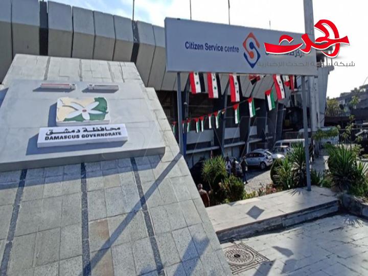 افتتاح مركز جديد لخدمة المواطن بمنطقة العباسيين