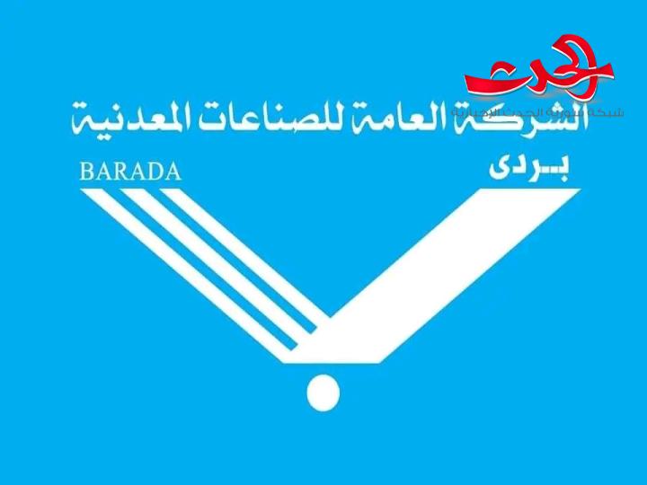 دفاعا عن بردى !!