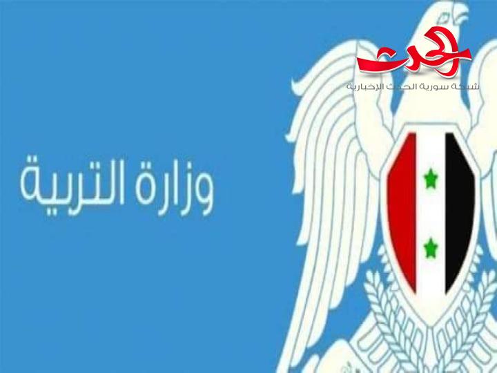 "وزارة التربية": قبول طلاب حلب في مدارس أي محافظة كانوا فيها