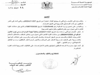 "وزارة المالية": تمديد مهل تقديم الاعتراضات على التكاليف الضريبية