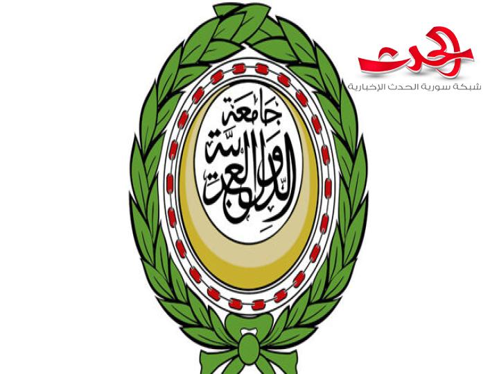 "الجامعة العربية": تدين أعمال العنف واستهداف قوى الأمن في سوريا