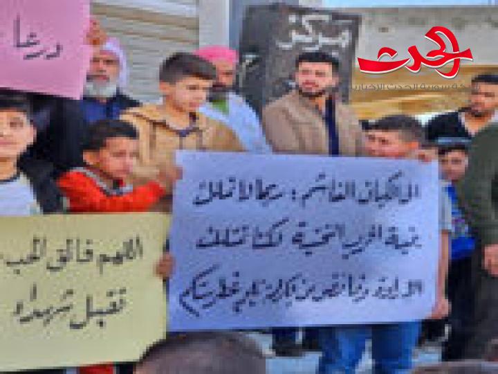 وقفات احتجاجية في درعا تنديداً بالاعتداءات الإسرائيلية