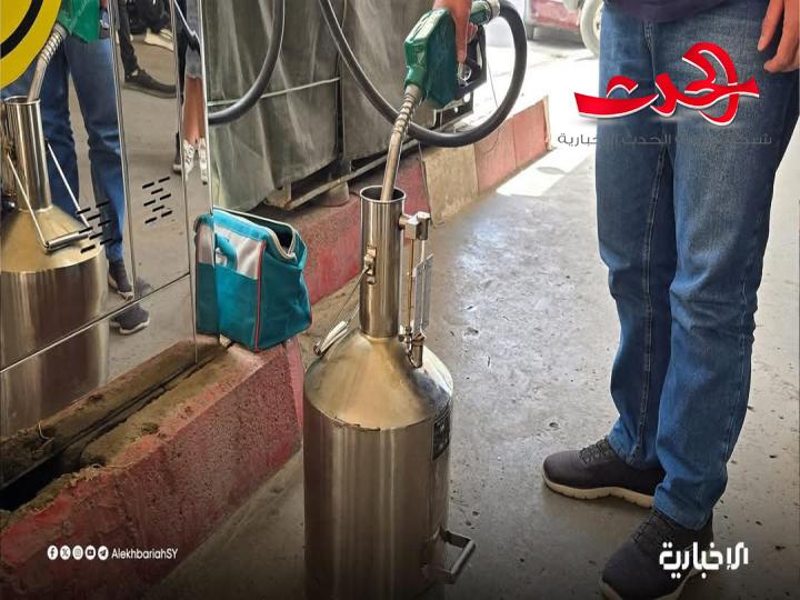 "إدارة المحروقات": تطلق حملة رقابية لمتابعة مصدر المشتقات النفطية في الكازيات بطرطوس