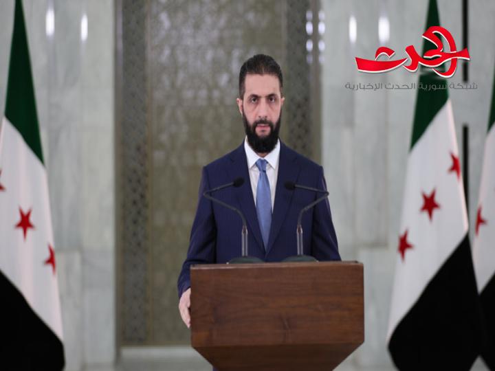"الرئيس الشرع": قرار الرئيس الأمريكي برفع العقوبات قرار تاريخي شجاع