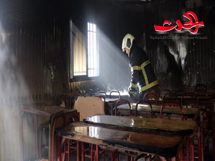 إخماد حريق داخل غرف مسبقة الصنع في مدرسة بمدينة حلب