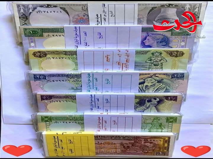مقترح لإعادة فئات العملة السورية القديمة إلى التداول
