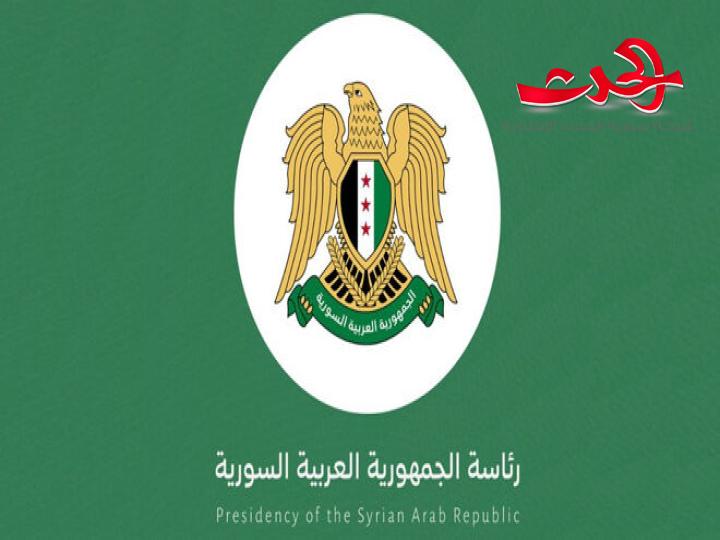 مرسوم رئاسي رقم (46) يقضي بتشكيل اللجنة الدائمة لفرز وتوزيع خريجي المعهد الوطني للإدارة العامة
