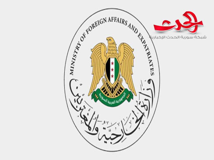"وزارة الخارجية": تعرب عن شكرها للدول الشقيقة والصديقة على مواساتها عقب الهجوم الإرهابي على كنيسة بدمشق